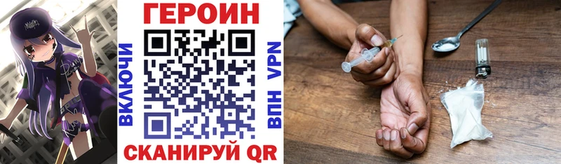 блэк спрут ссылки  площадка наркотические препараты  Навашино  ГЕРОИН герыч  купить закладку 