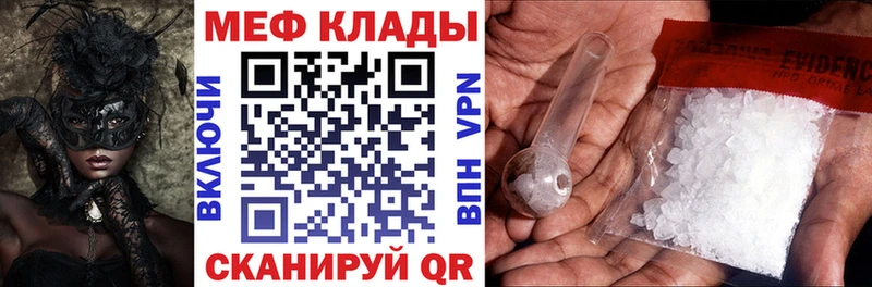MEGA вход  даркнет сайт  Навашино  МЕФ VHQ 