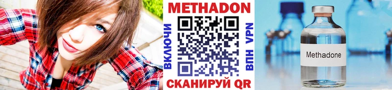 МЕТАДОН methadone  даркнет сайт  Навашино 